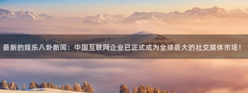 新航娱乐2平台